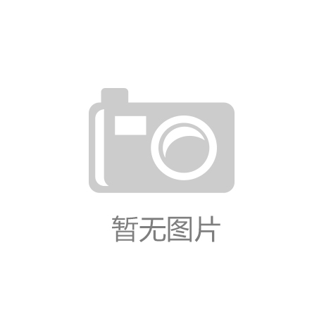 从医疗到电竞：TCL华星印刷OLED实现全场景突破 中国显示技术“弯道超车”星空体育APP